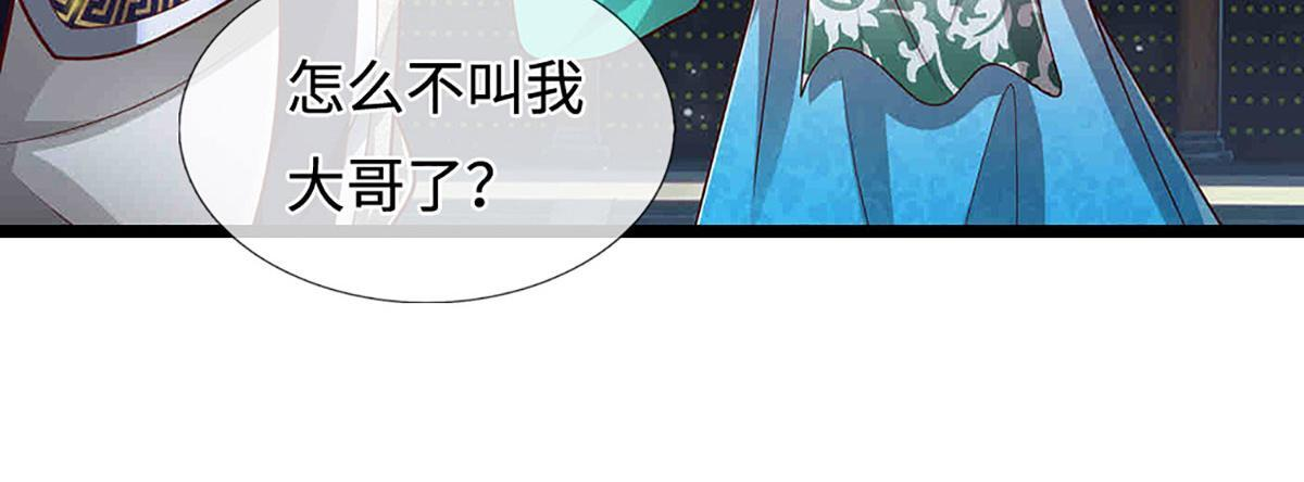 第394话 众生之力 第111页