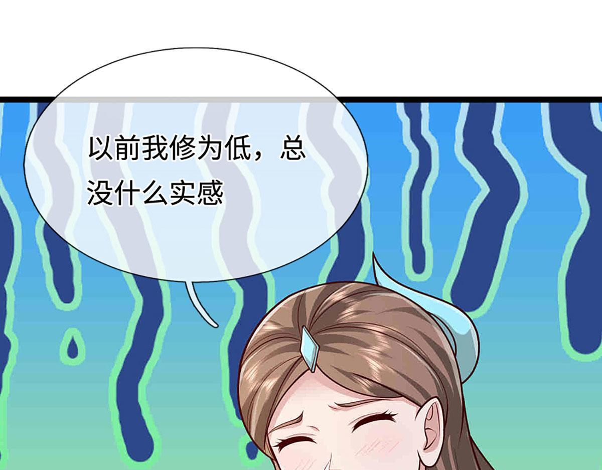 第394话 众生之力 第112页