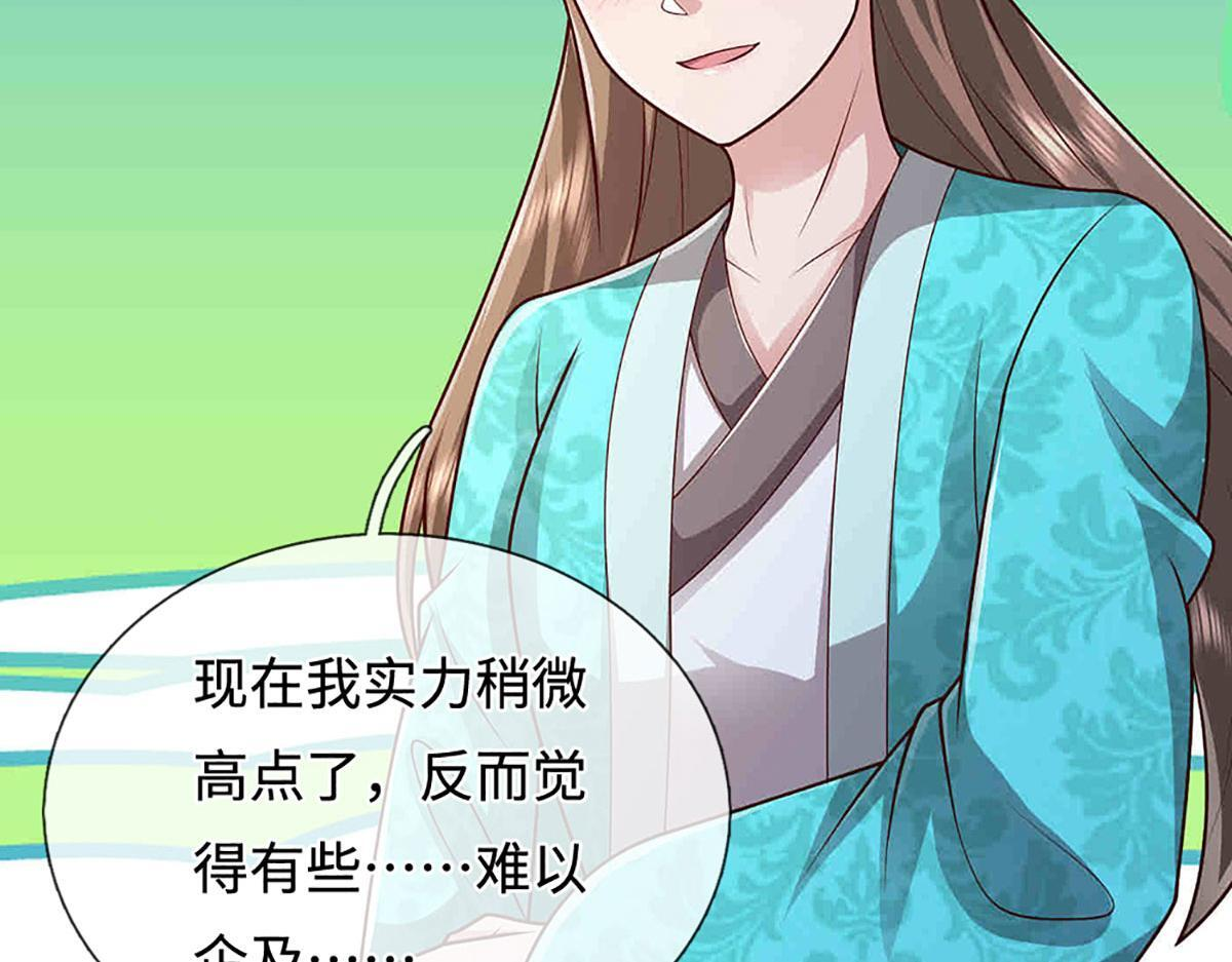 第394话 众生之力 第113页