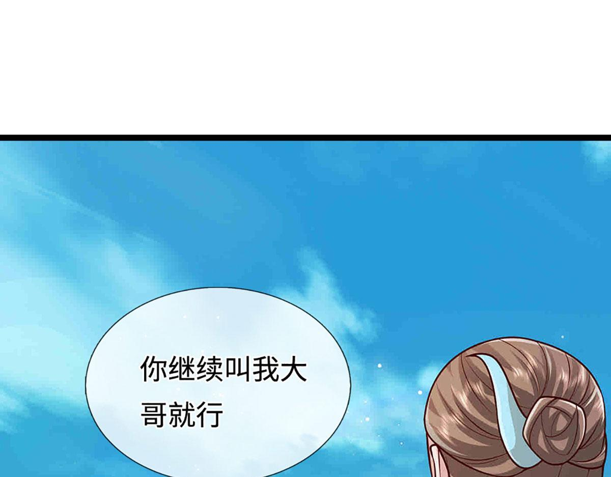 第394话 众生之力 第115页