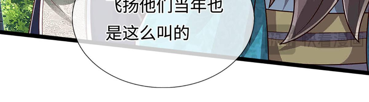 第394话 众生之力 第117页