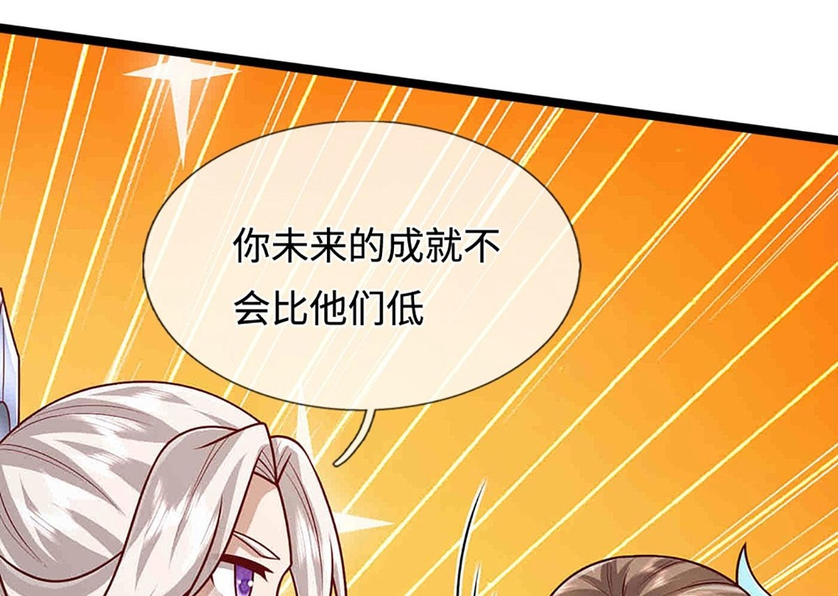 第394话 众生之力 第118页