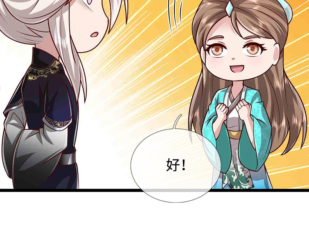 第394话 众生之力 第119页