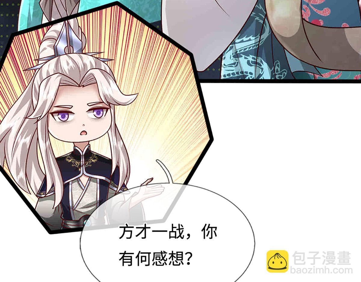 第394话 众生之力 第124页