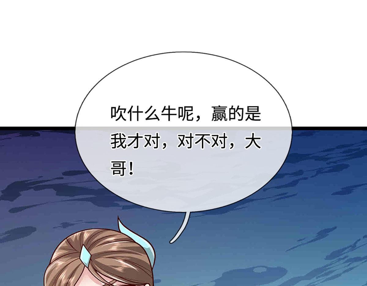 第395话 信仰之力 第8页