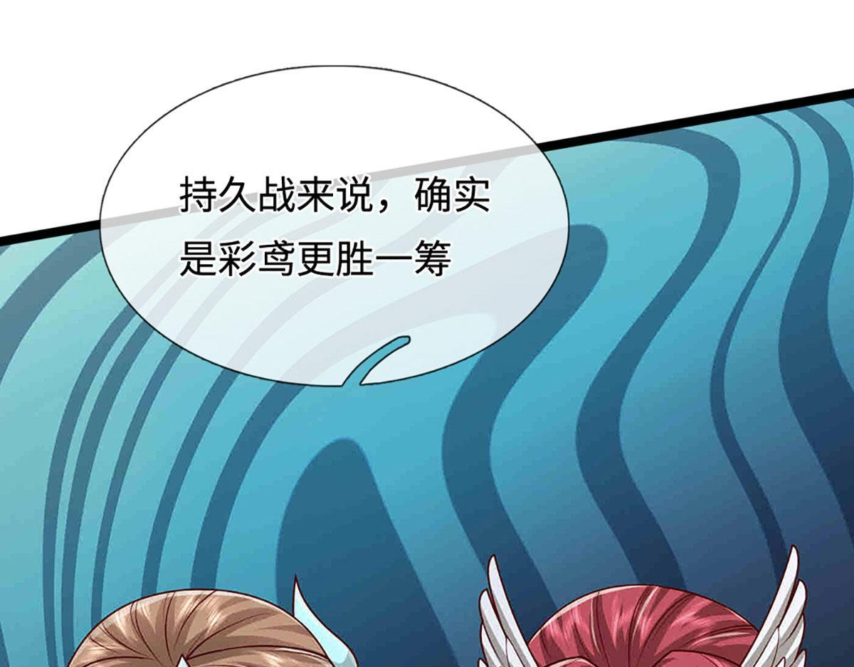 第395话 信仰之力 第15页