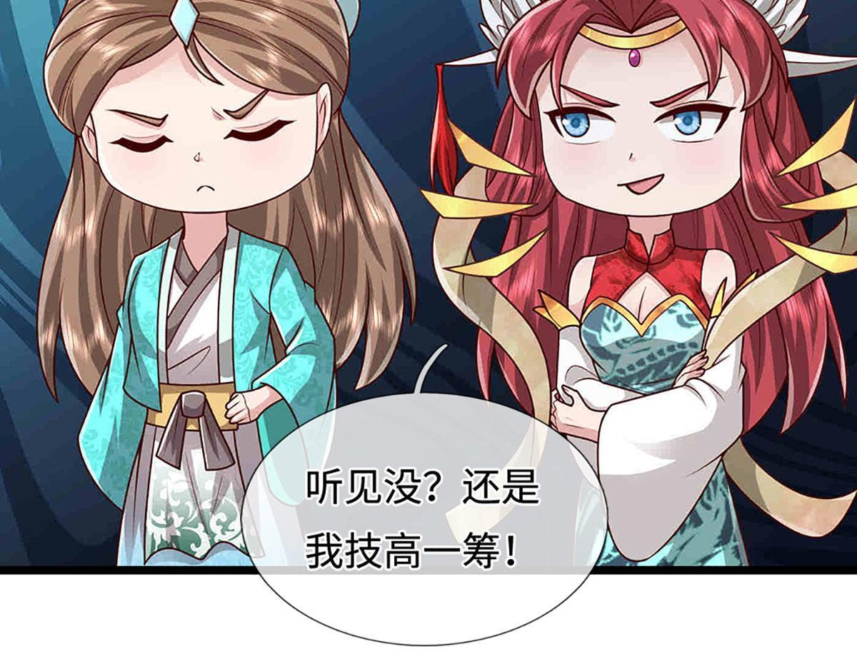 第395话 信仰之力 第16页