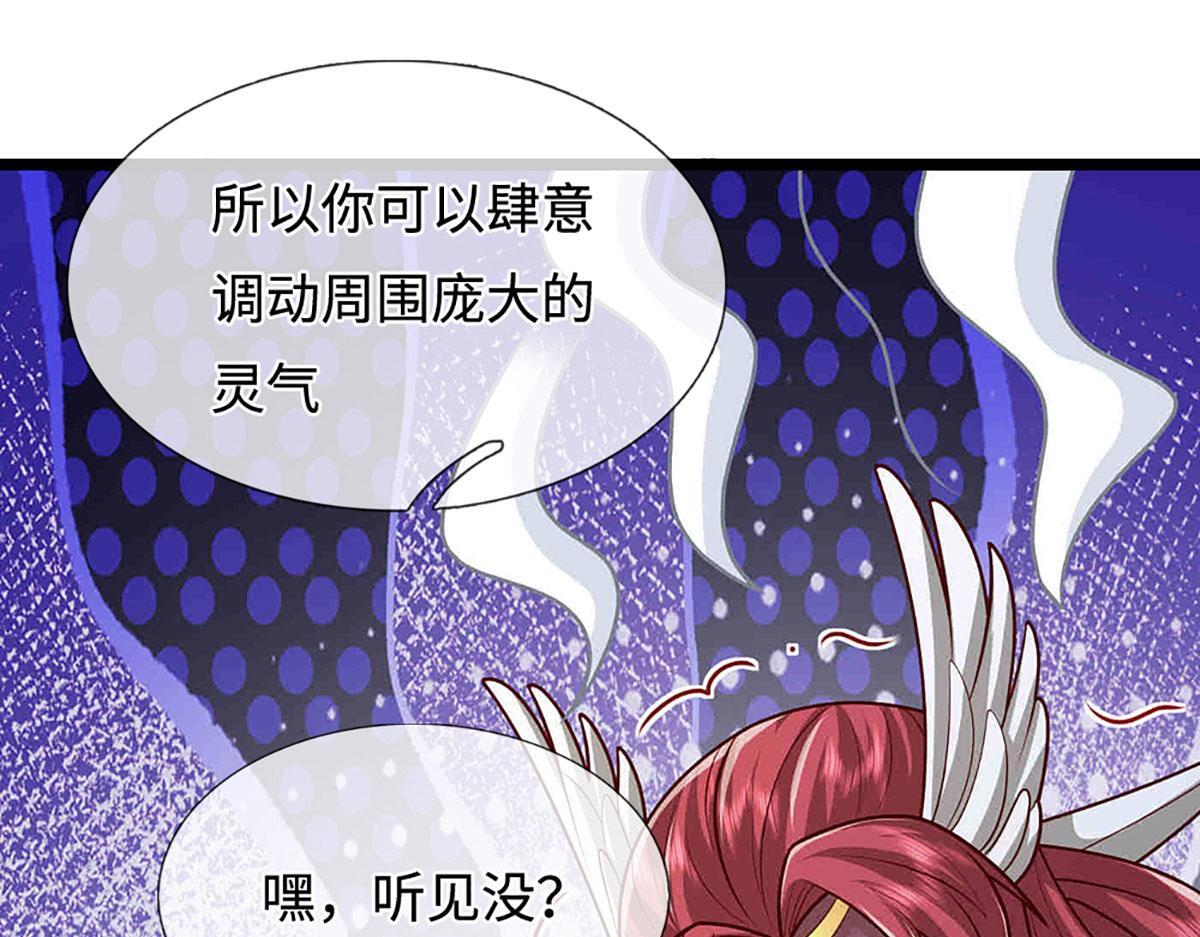 第395话 信仰之力 第21页