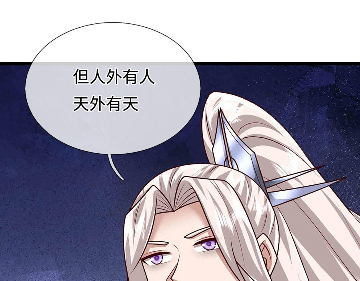 第395话 信仰之力 第27页