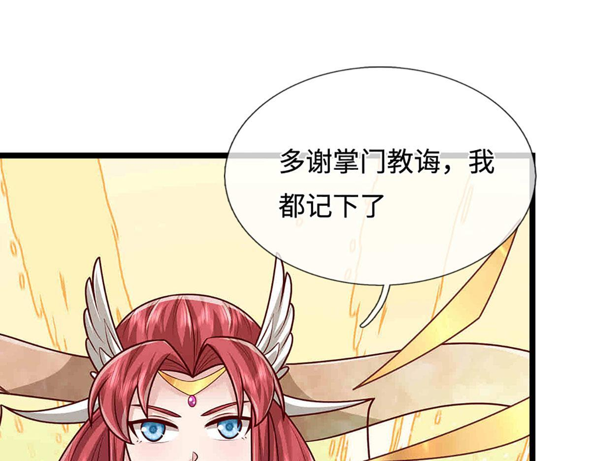 第395话 信仰之力 第30页