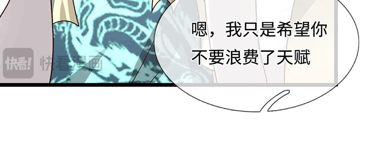 第395话 信仰之力 第32页