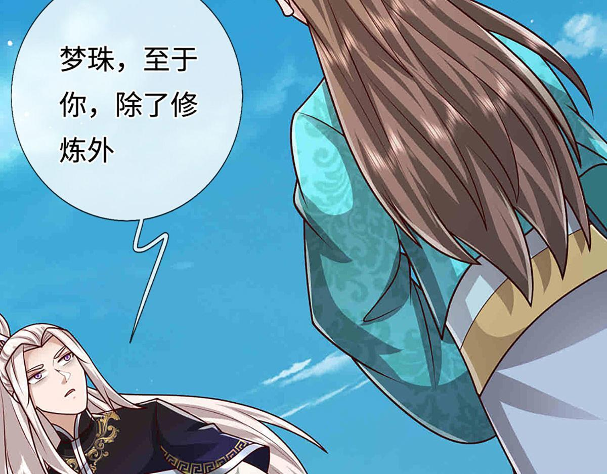 第395话 信仰之力 第34页