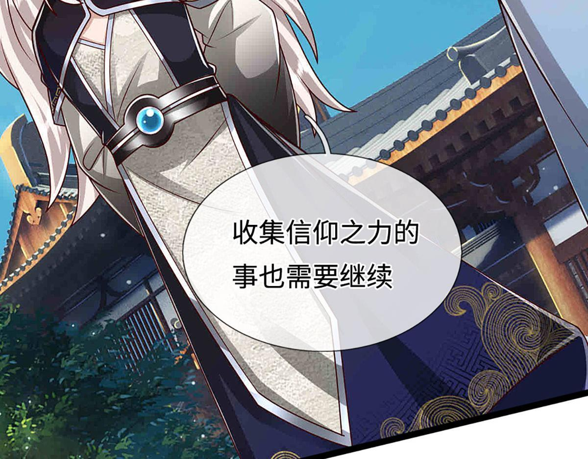 第395话 信仰之力 第35页