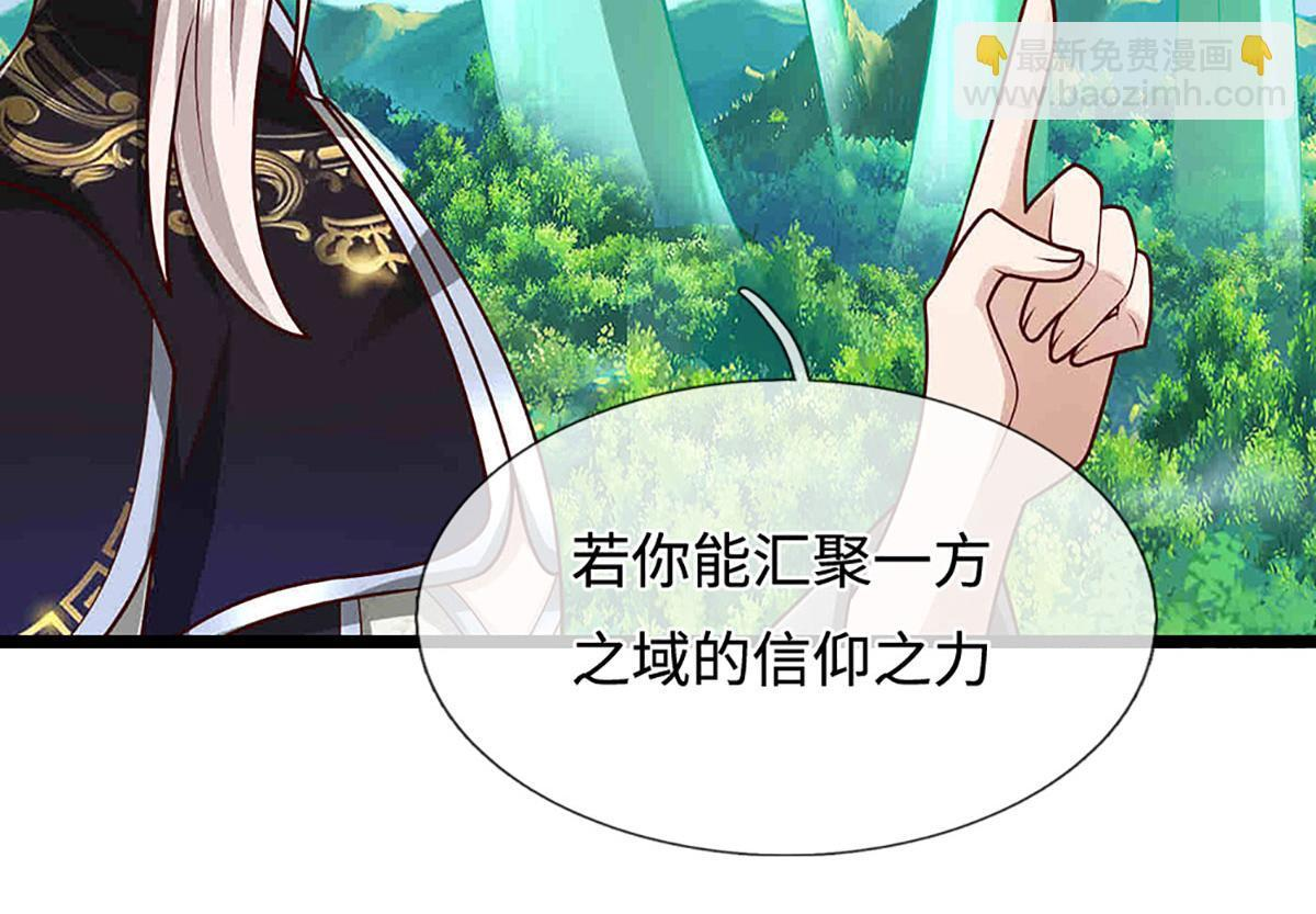 第395话 信仰之力 第39页