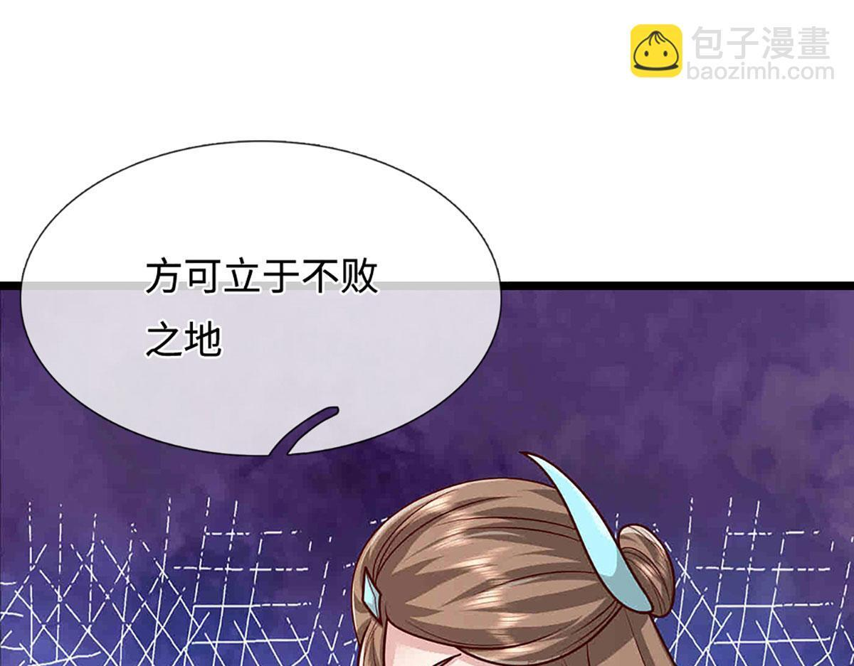 第395话 信仰之力 第40页