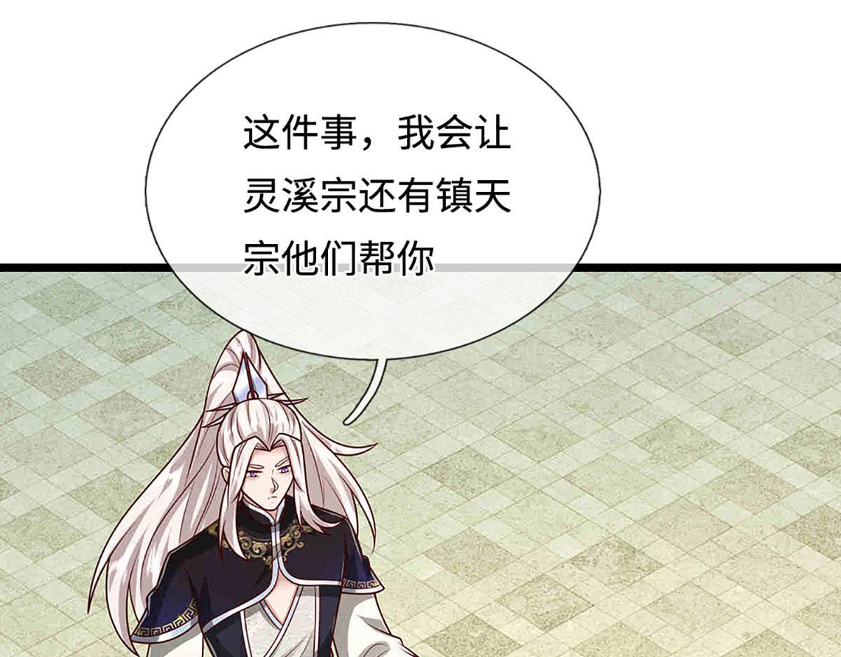 第395话 信仰之力 第43页