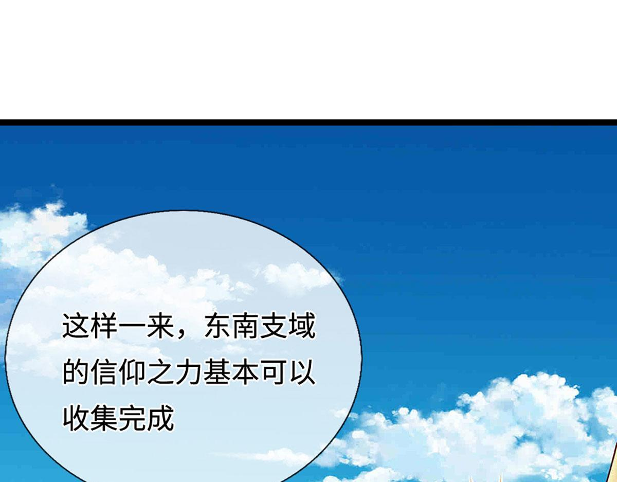 第395话 信仰之力 第46页