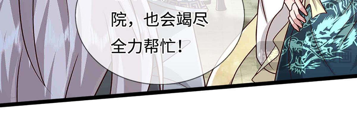 第395话 信仰之力 第51页