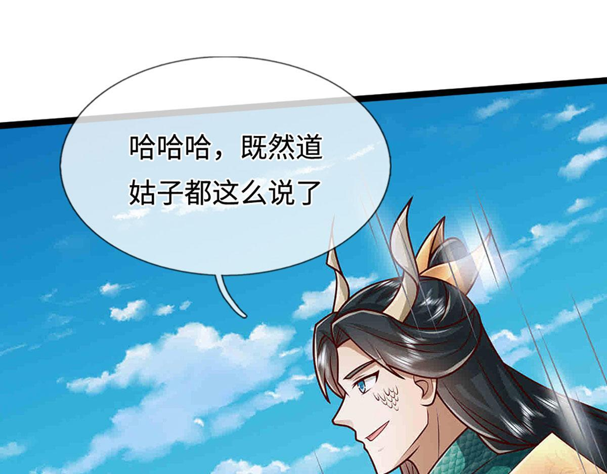 第395话 信仰之力 第52页