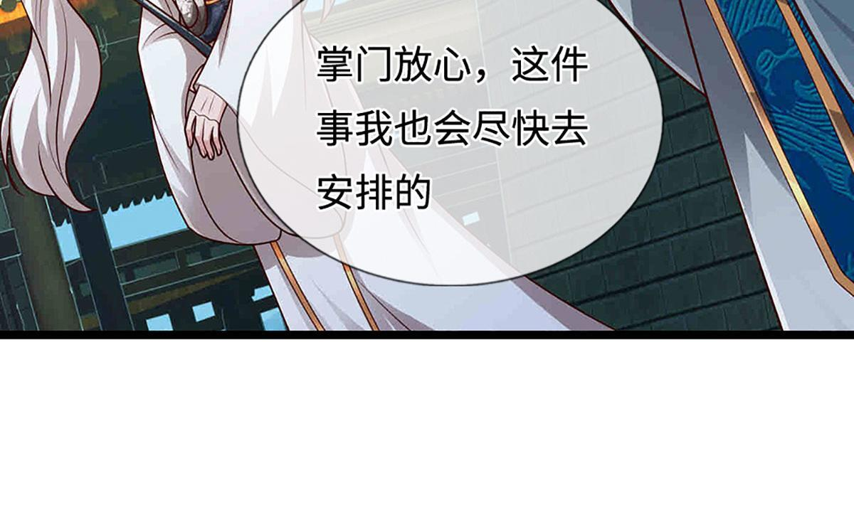 第395话 信仰之力 第54页