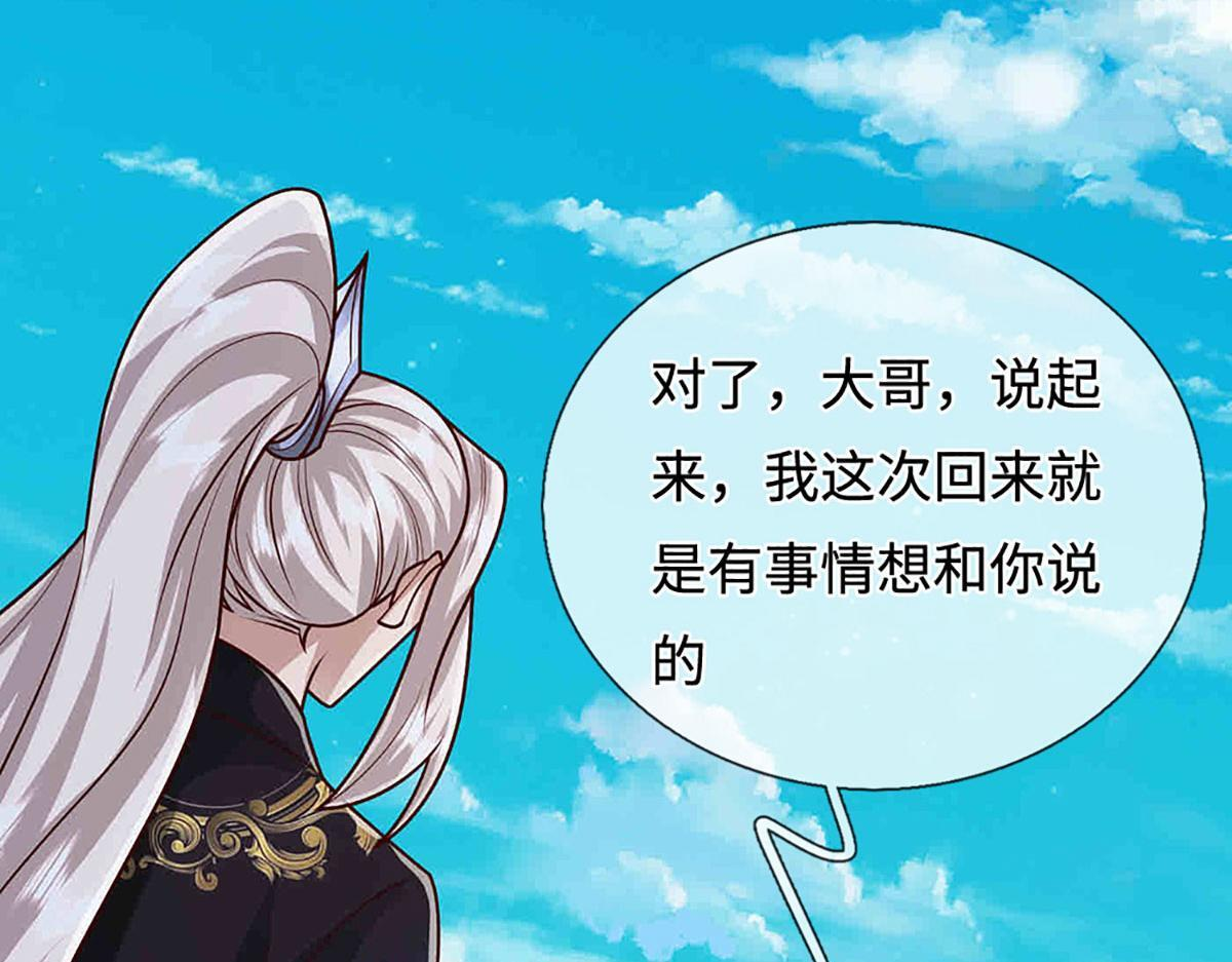 第395话 信仰之力 第56页