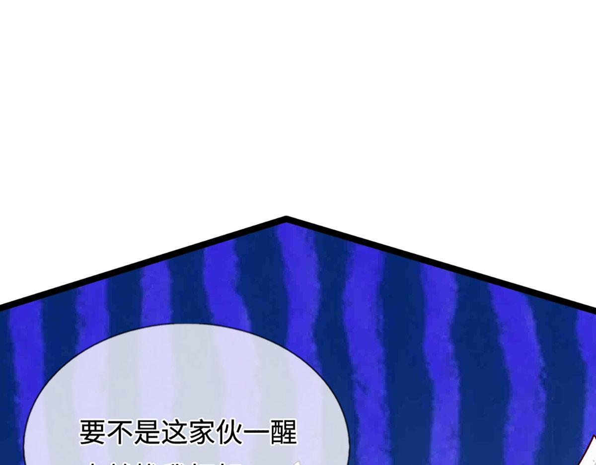 第395话 信仰之力 第59页