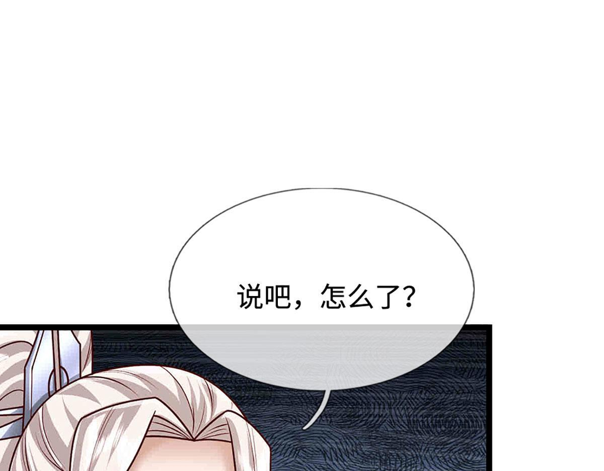 第395话 信仰之力 第62页