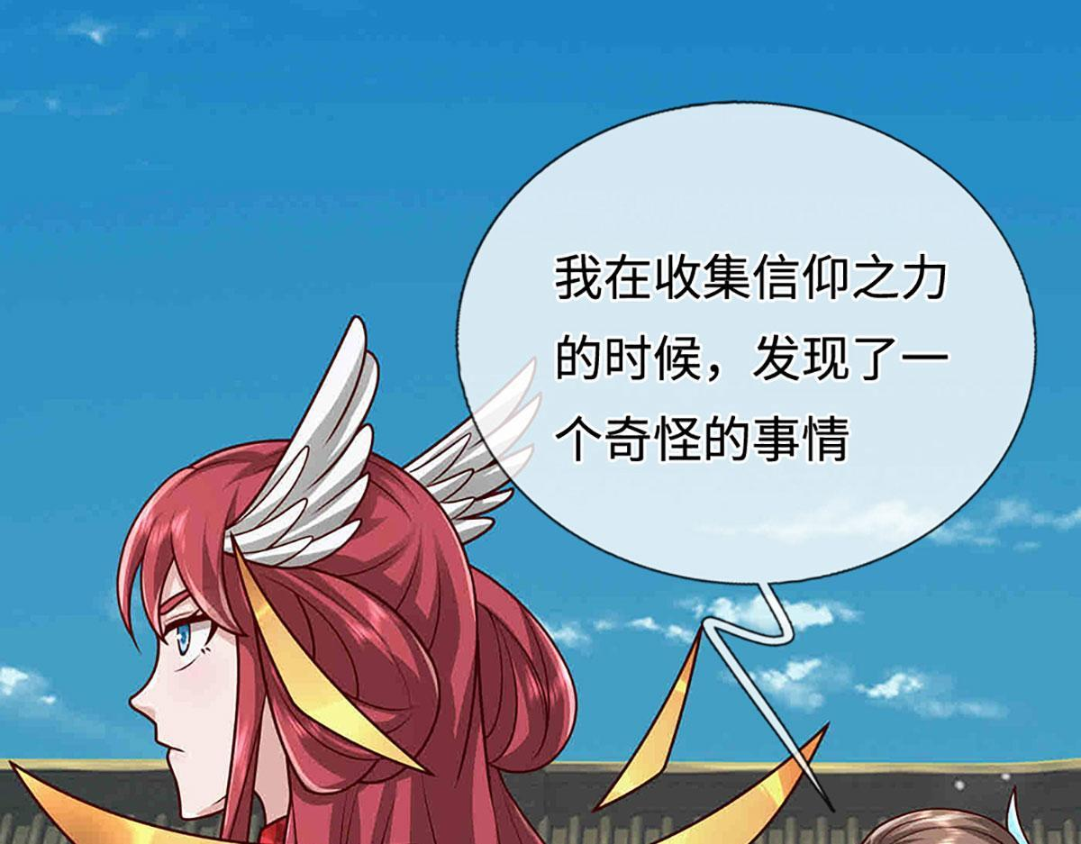 第395话 信仰之力 第64页