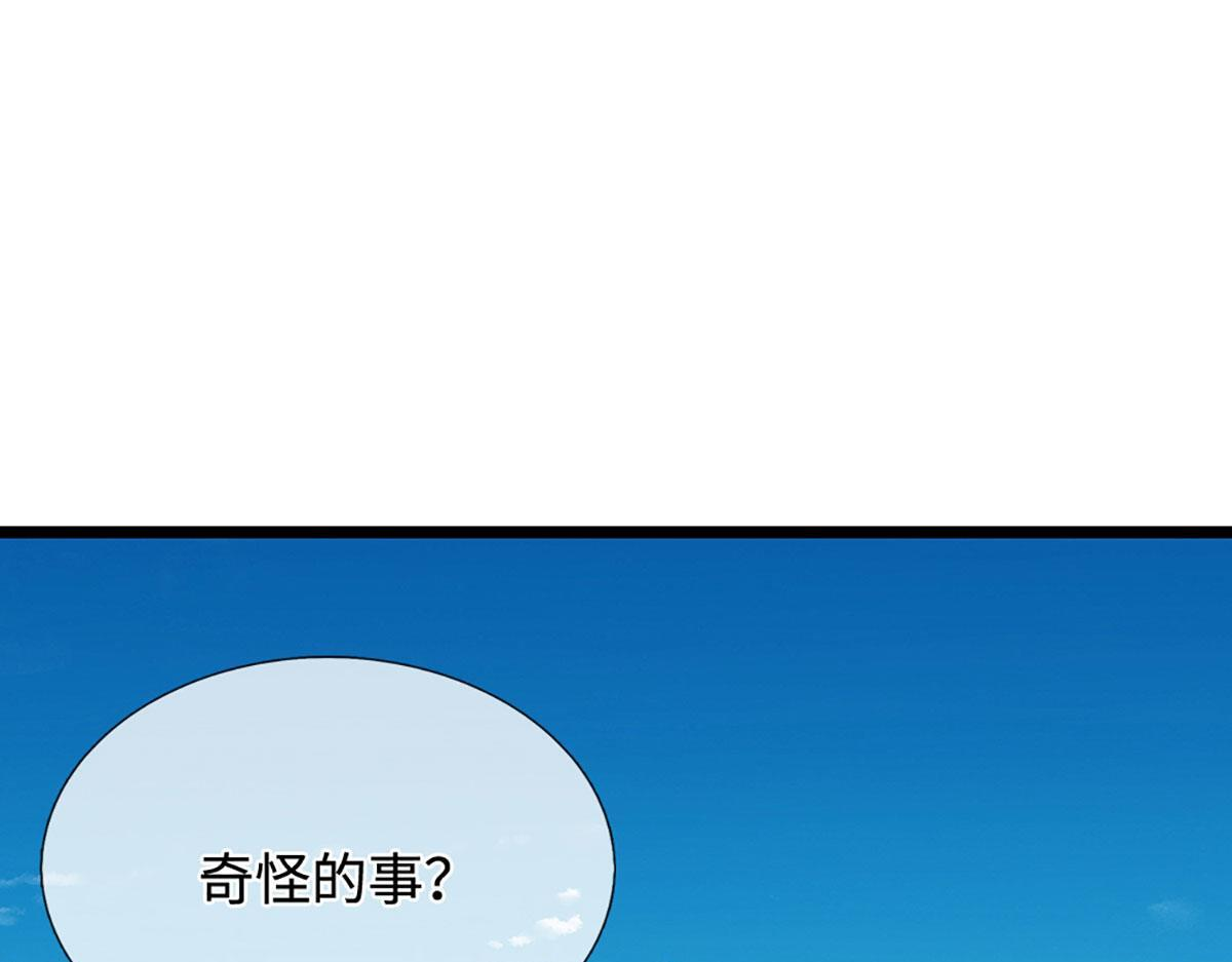 第395话 信仰之力 第67页