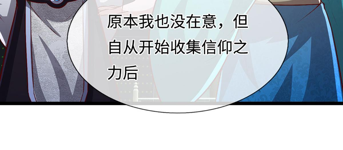 第395话 信仰之力 第69页