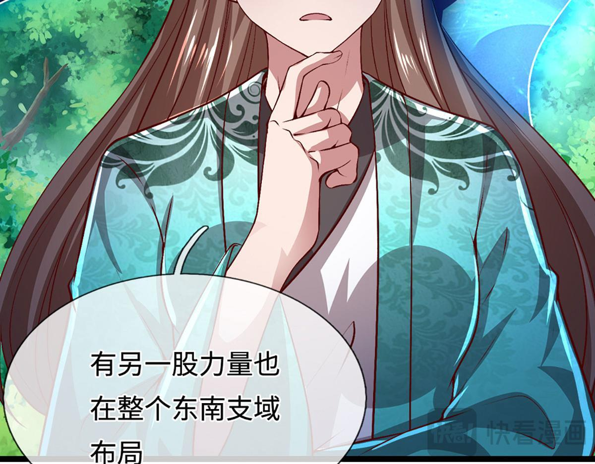 第395话 信仰之力 第72页