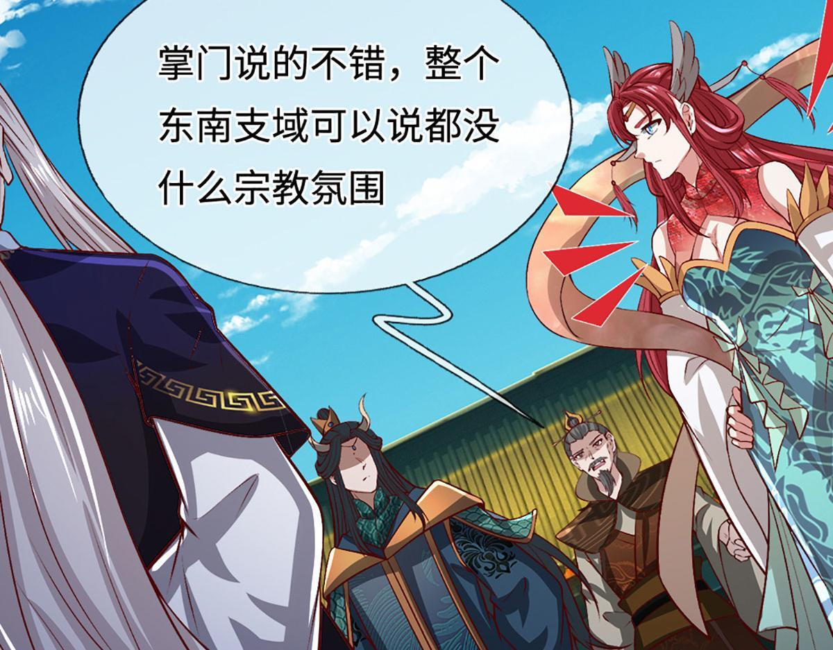第395话 信仰之力 第79页