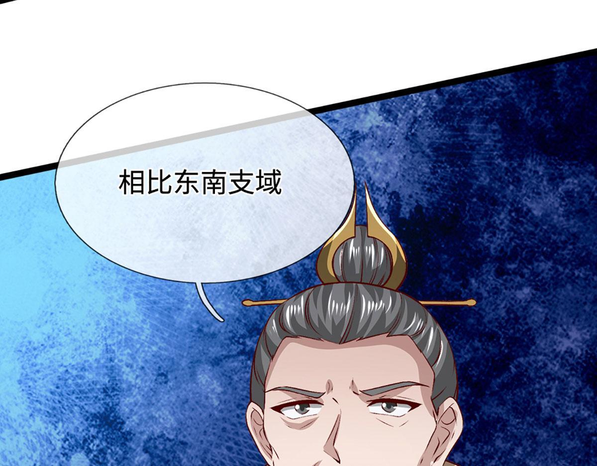 第395话 信仰之力 第81页