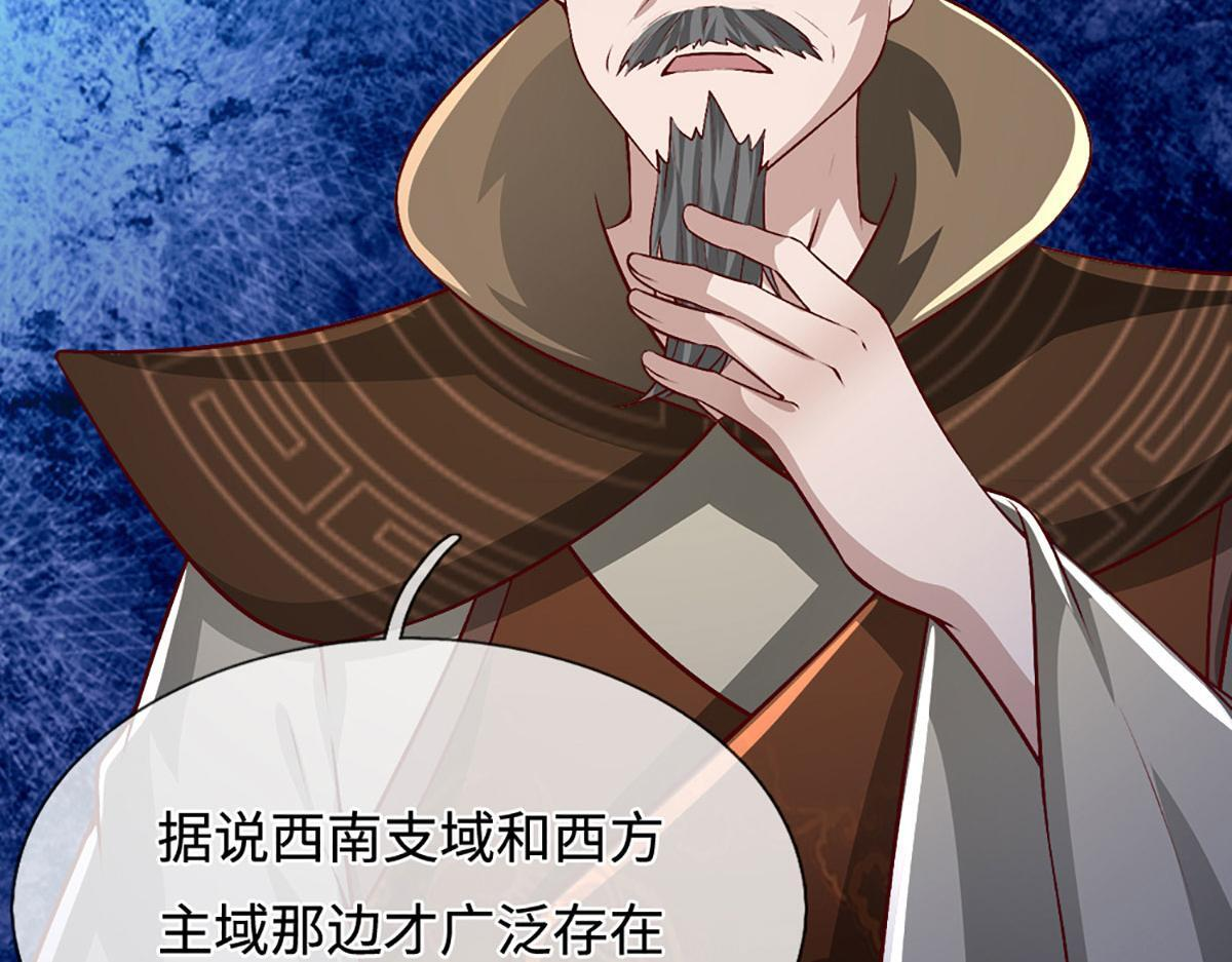 第395话 信仰之力 第82页