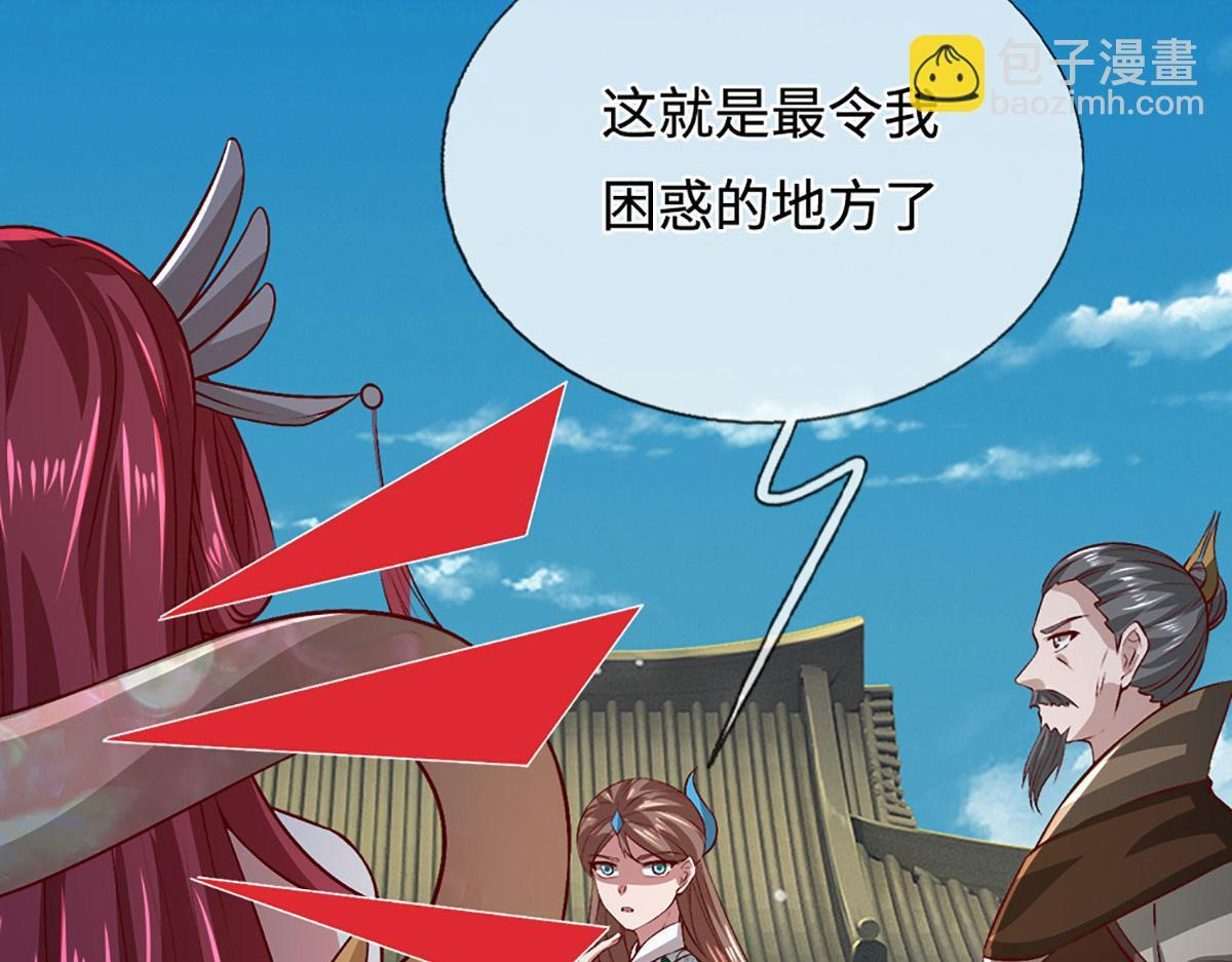 第395话 信仰之力 第85页