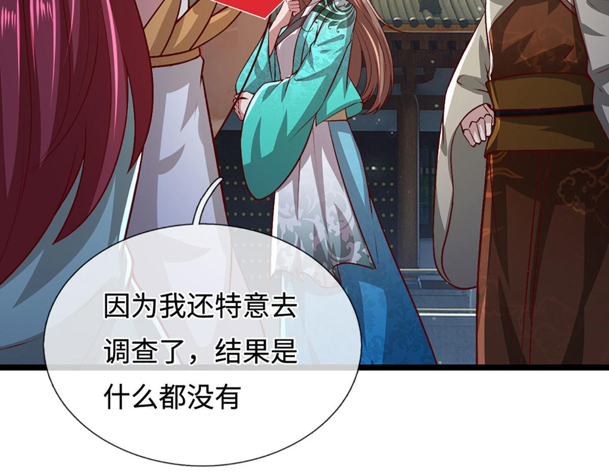 第395话 信仰之力 第86页