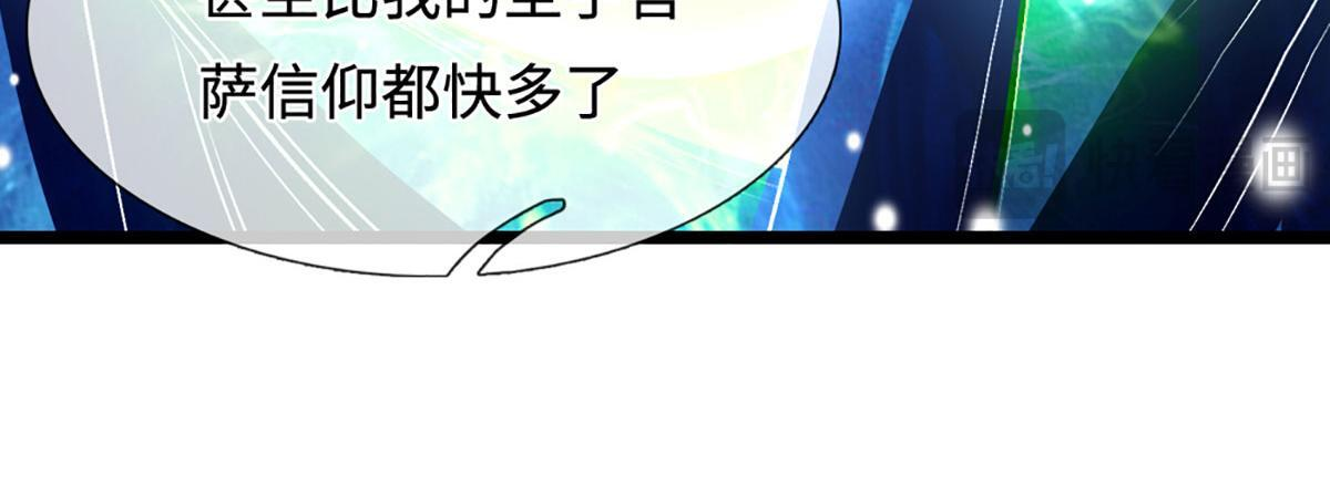 第395话 信仰之力 第96页