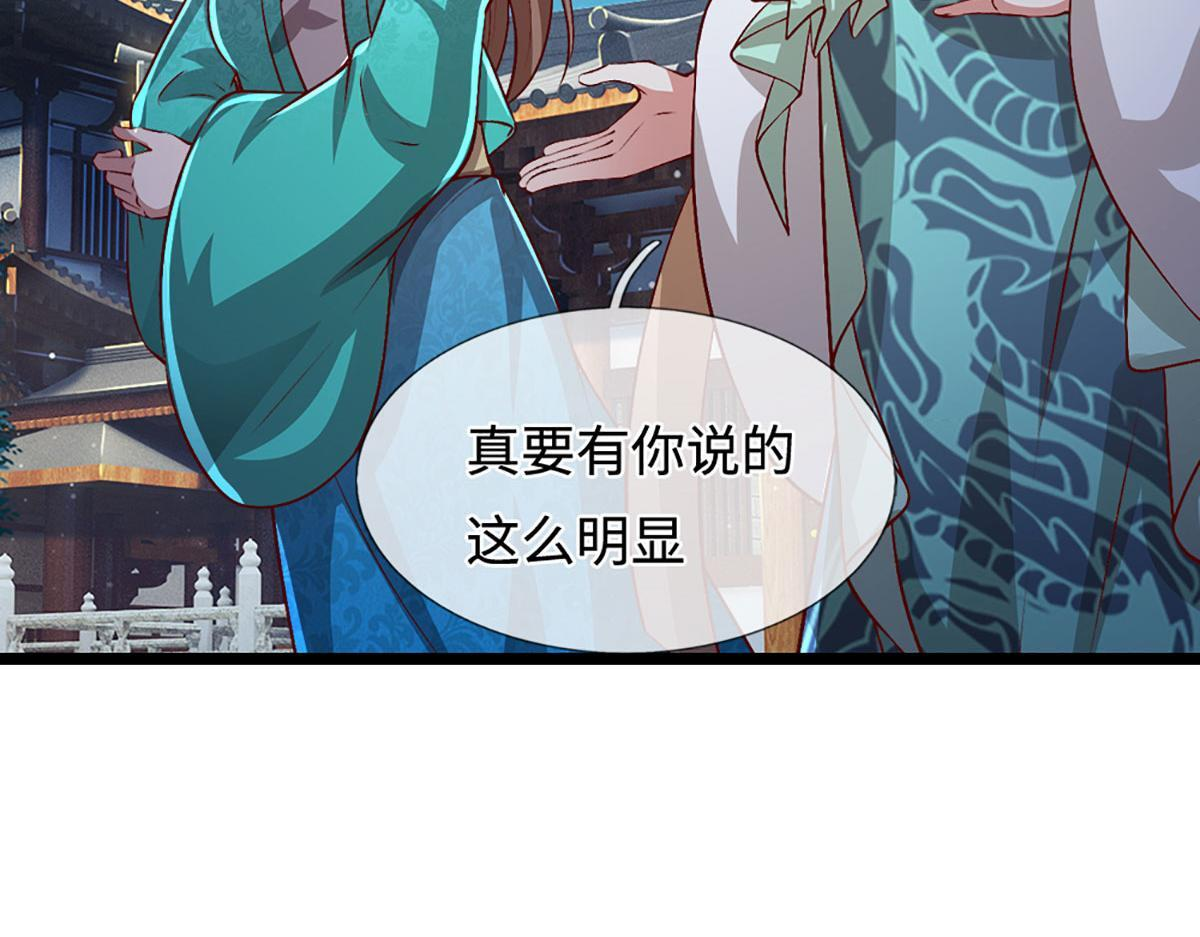 第395话 信仰之力 第99页