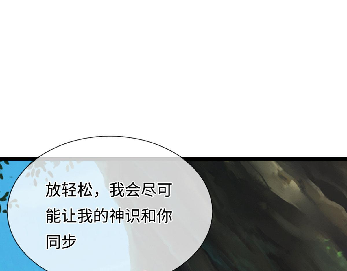 第395话 信仰之力 第101页