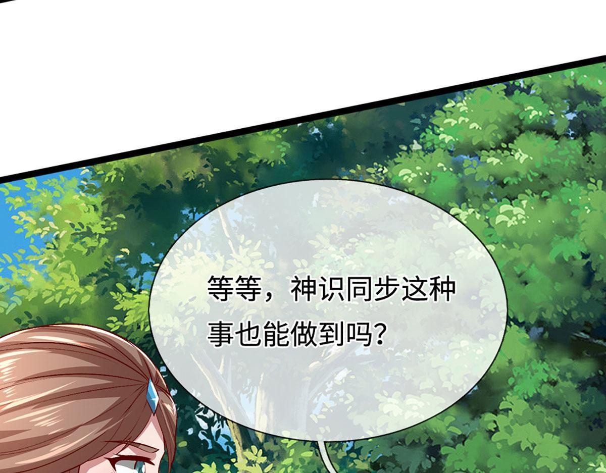 第395话 信仰之力 第105页