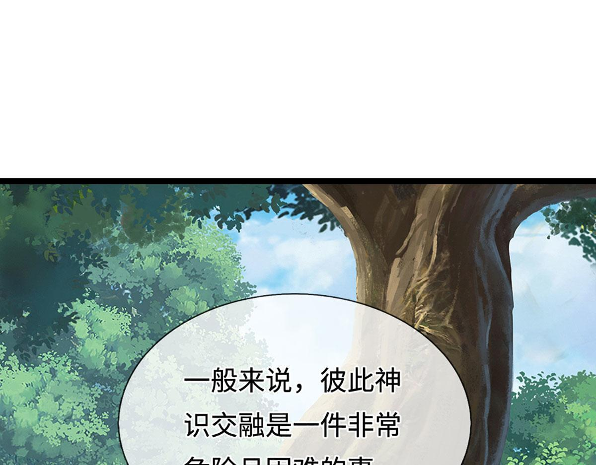第395话 信仰之力 第108页