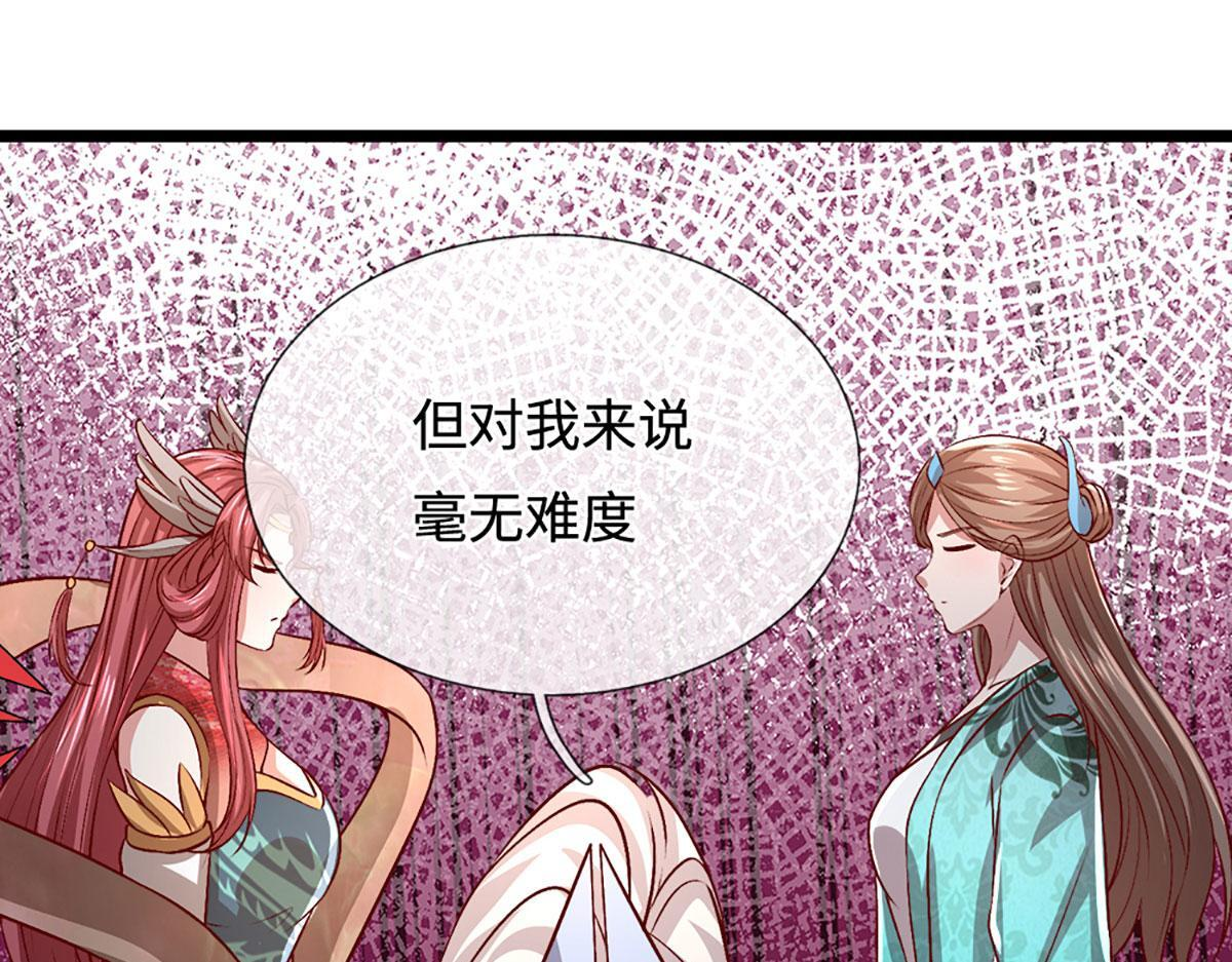 第395话 信仰之力 第111页