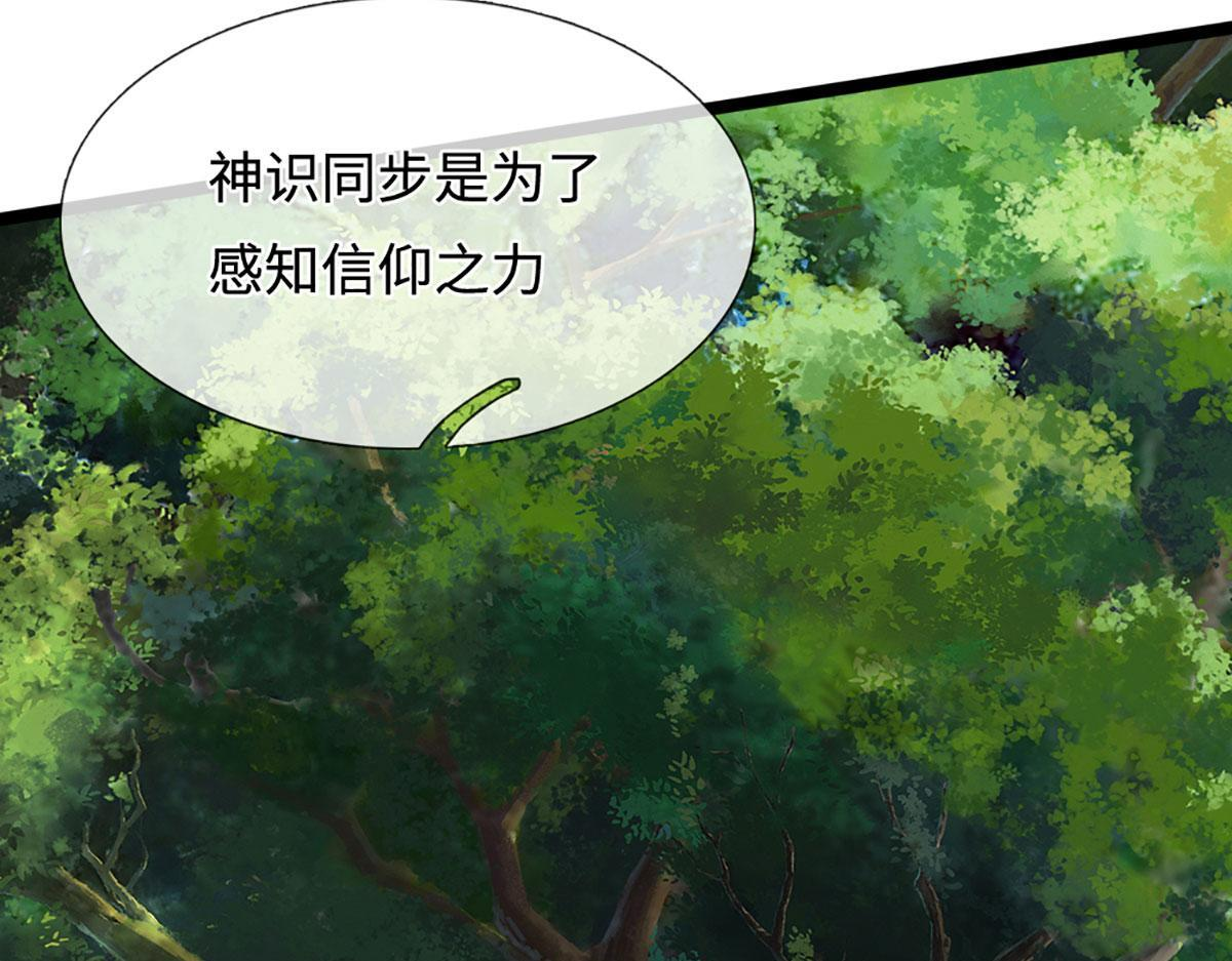 第395话 信仰之力 第117页