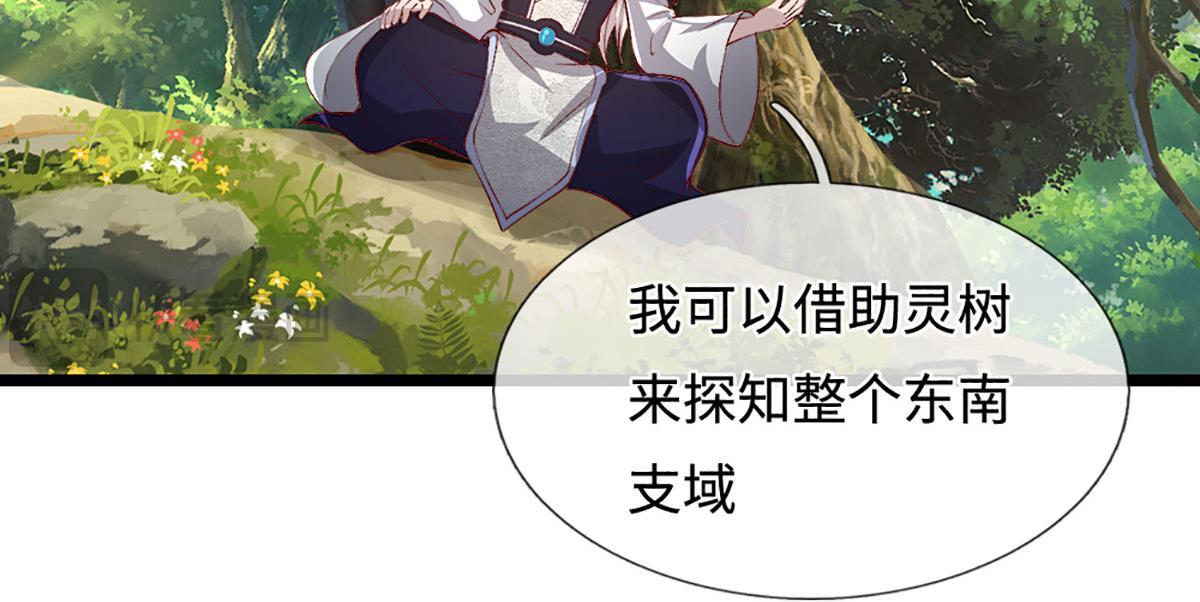 第395话 信仰之力 第119页