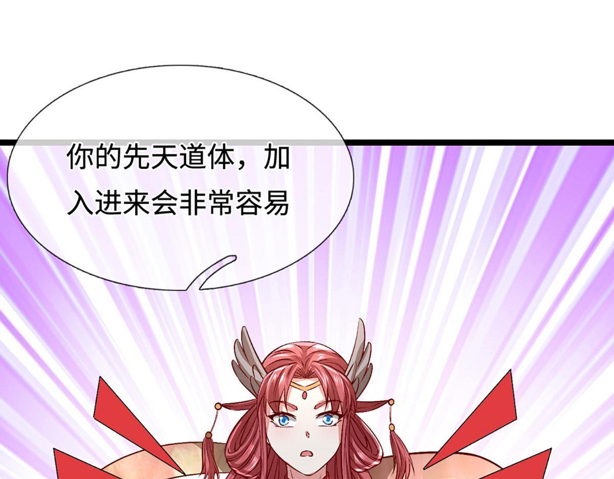 第395话 信仰之力 第120页