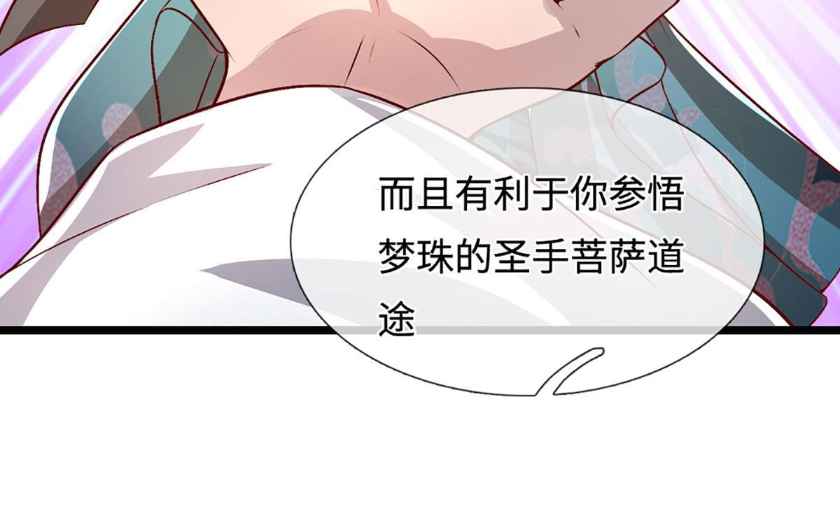 第395话 信仰之力 第122页