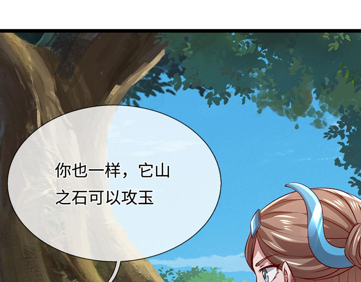 第395话 信仰之力 第123页
