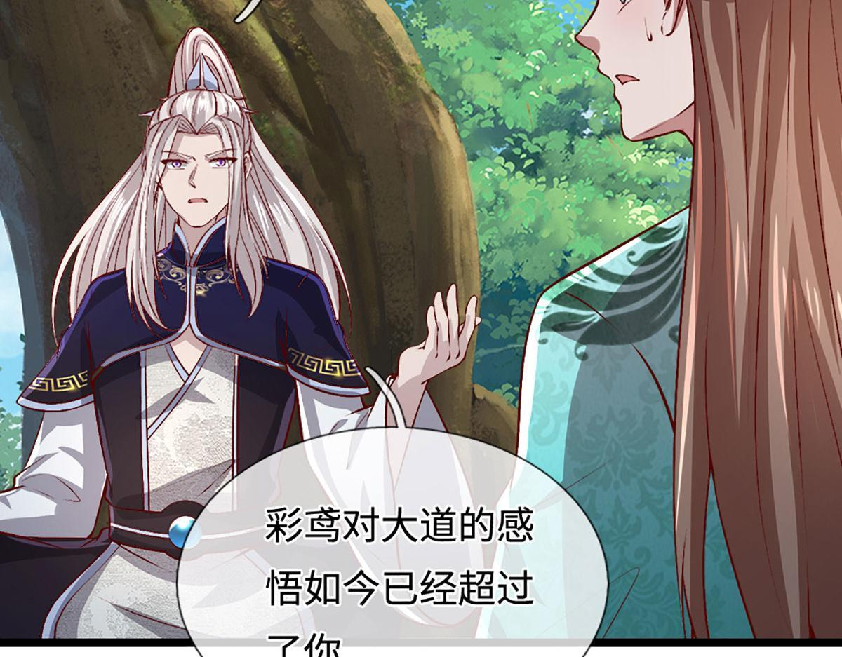 第395话 信仰之力 第124页