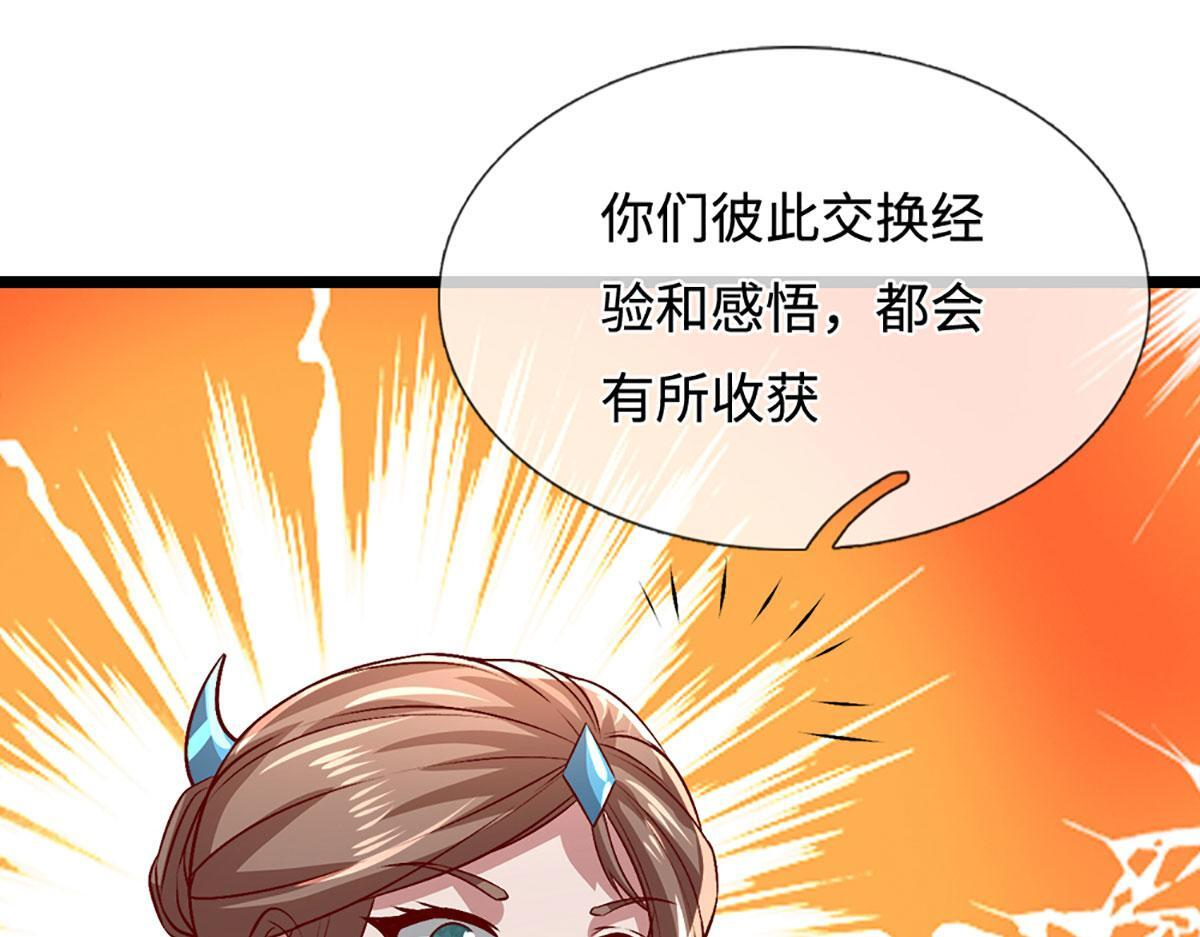 第395话 信仰之力 第126页
