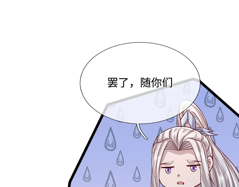 第396话 练不死，死里练 第5页